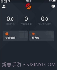 任行出租车v4.50.5.11截图