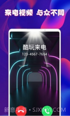 酷玩来电秀v1.2.13截图