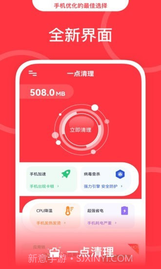 一点清理0.1.9截图