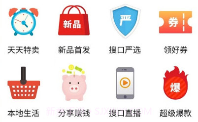 搜口v3.4.6截图
