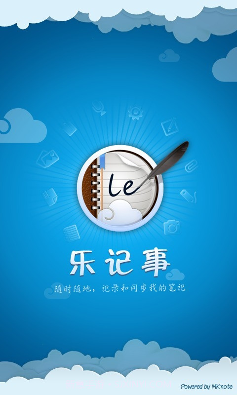 乐记事v1.07截图