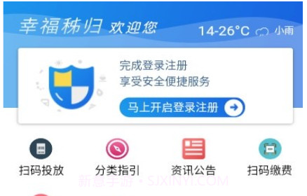 幸福秭归v4.5.10截图