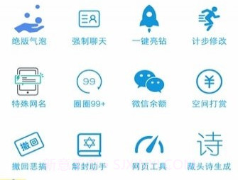 王者荣耀改名器v1.7截图