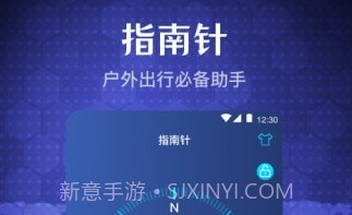 随身指南针v3.2.11截图