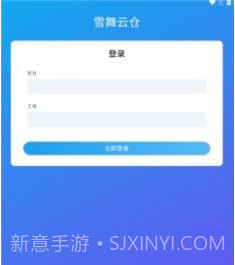 雪舞云仓v1.10截图