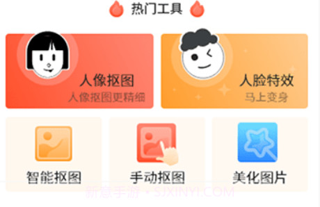 抠图P图大师v1.0.14截图