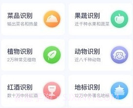 扫描识图大师v1.0.8截图