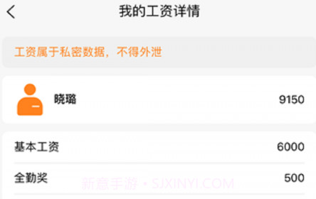 橙子工资条v2021063002鐎瑰宕渧1.8截图