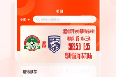 看个比赛v1.0.5截图