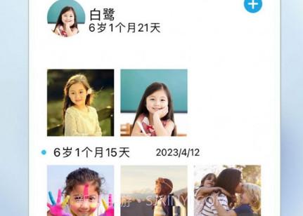 时光宝宝相册V3.0.6截图