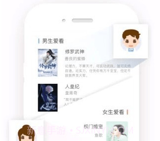 友读阅读器V2.2.7截图