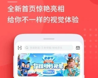 猛花租号v1.14截图
