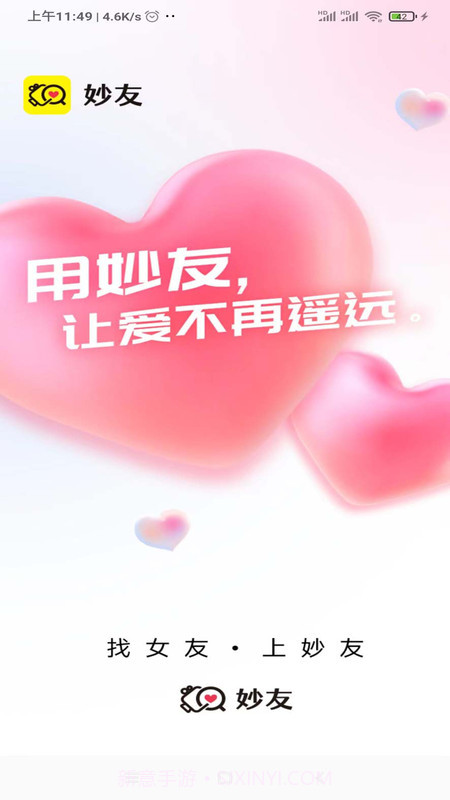 妙友1.9.6截图