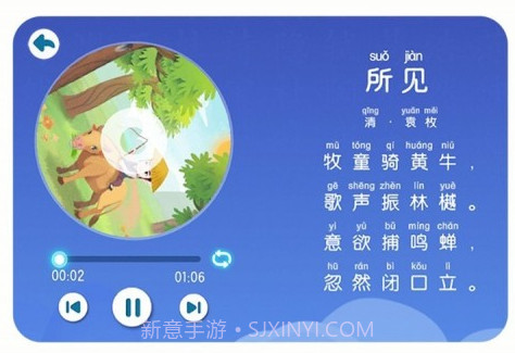 宝宝巴士汉字v9.65.18.13截图