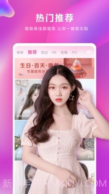 小米直播v5.14.13截图