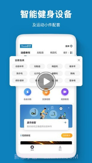 智健运动v2.0.13截图