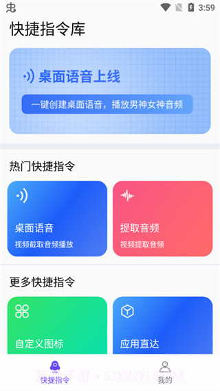 2023快捷指令库1.1.6截图