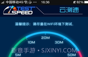 云测速v2.4.4截图