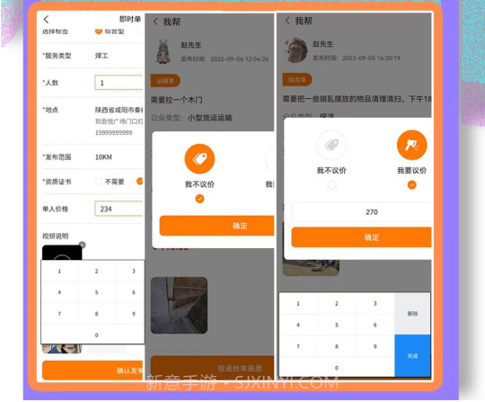 帮及v1.1.13截图