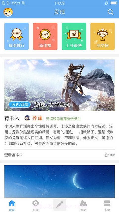 银河文学1.1.12截图