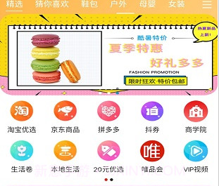 安珀斯商家版v1.4.10截图