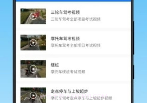 二轮摩托车驾考宝典v4.2.13截图