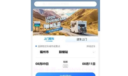 神州乐游v1.14截图