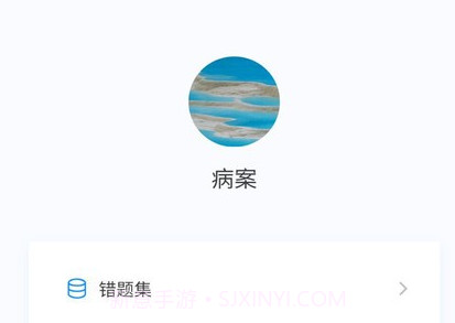 病案信息技术新题库v1.0.5截图