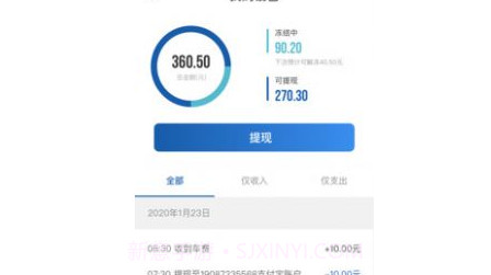 900司机端v1.2.11截图