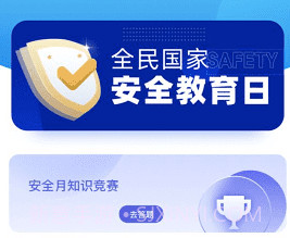安全生产网络学院v 1.0.7截图