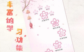 极速日语N4v2.1.14截图