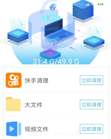 超强内存清理v1.1.10截图