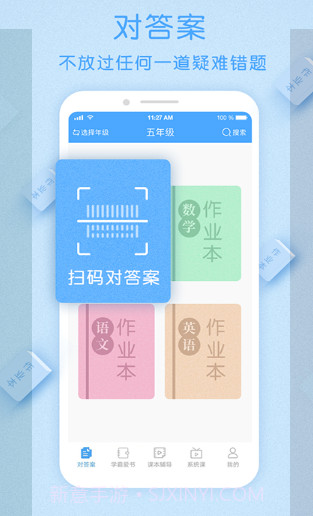 作业大师v2.6.8.15截图