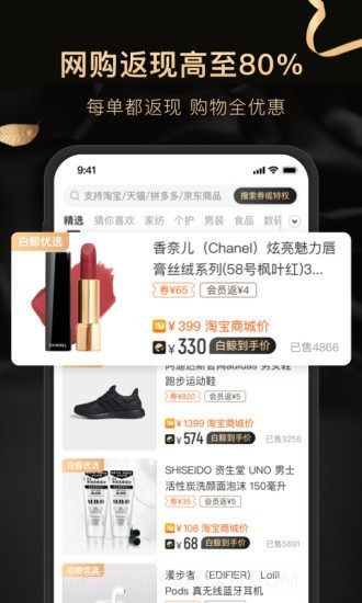 白鲸生活1.11截图