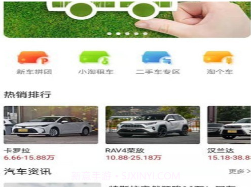 淘车宝贝v2.4.13截图