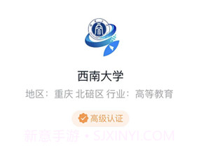 数智西大v6.3.15.7截图