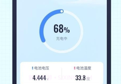 天天充一充v1.0.8截图
