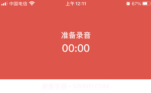 录音机proV2.0.5截图