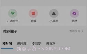 emmo社区v1.4.6.7截图