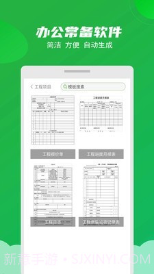 弘博Excel表格1.3截图
