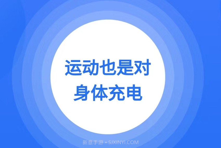 全民爱运动v4.5.10截图