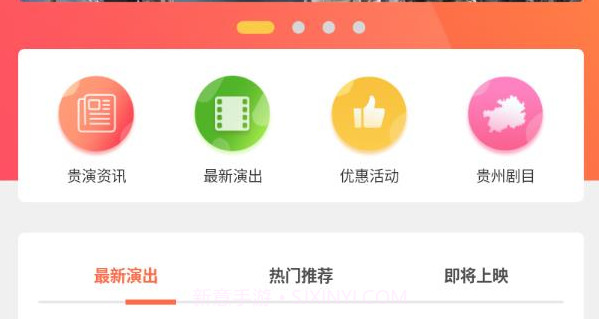 贵演1.0.17截图