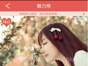 好聊v2.0.6截图