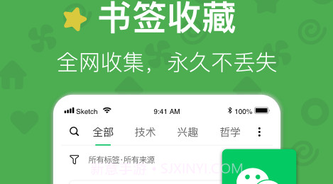 书签云收藏v2.17截图