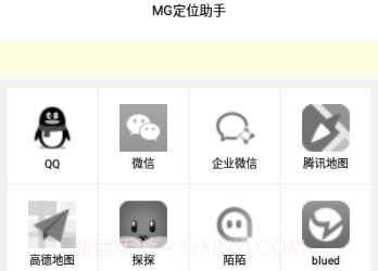 MG定位助手v1.7.9截图