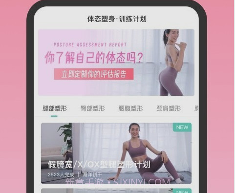 蛋壳跟练v2.0.11截图