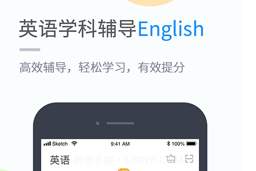 接力学习v4.4.9截图