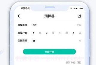 小白易装v1.0.5截图