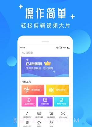 视频编辑吧v1.4.13截图