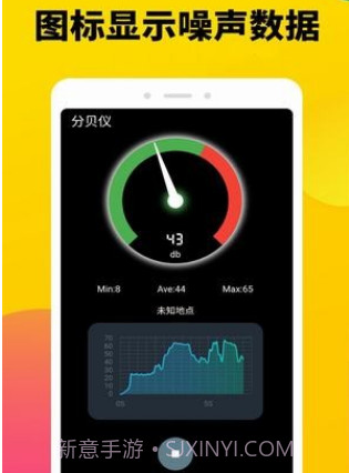 分贝噪声测试仪v1.0.10截图